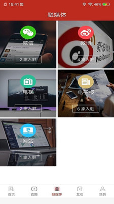 农安之声 农安之声安卓版下载