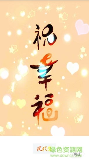 鳳代駕app v5.0.0.003 安卓版 0