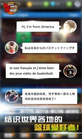 BCM籃球經(jīng)理激活版(Basketball Champion Manager) v1.203.8 安卓版 0