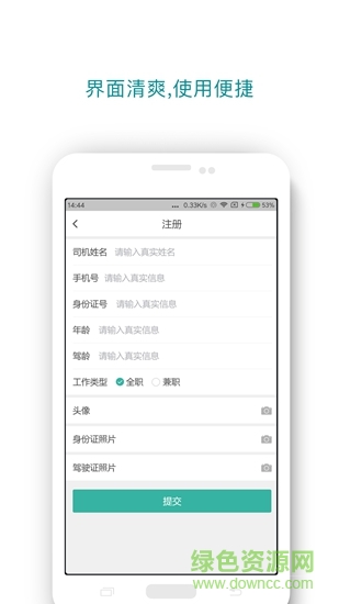 風帆配送端 v3.2.1 安卓版 1