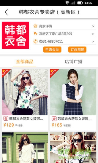 神州購(gòu)物 v4.0.4 安卓版 1