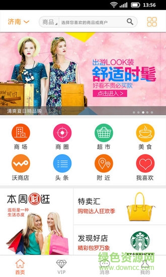 神州購(gòu)物安卓版下載