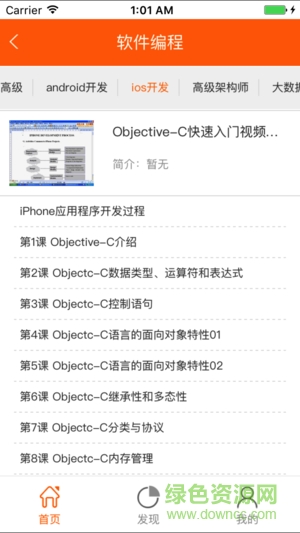 社大讲堂 社大讲堂安卓版下载