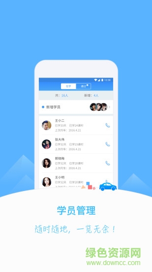 極致教練手機版 v2.1.2 安卓版 0
