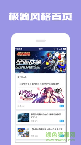 光環(huán)助手mini最新版 v3.7.1 官方安卓版 1