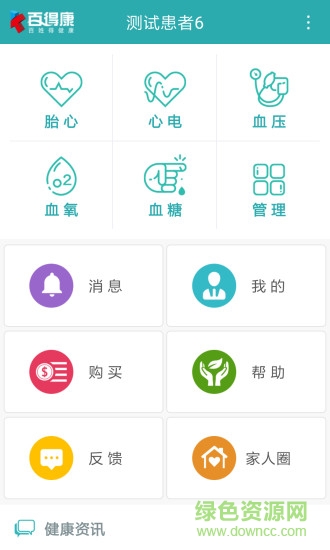 百得康社区安卓版 百得康社区app