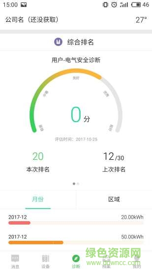 云電俠 v1.0.6 安卓版 2