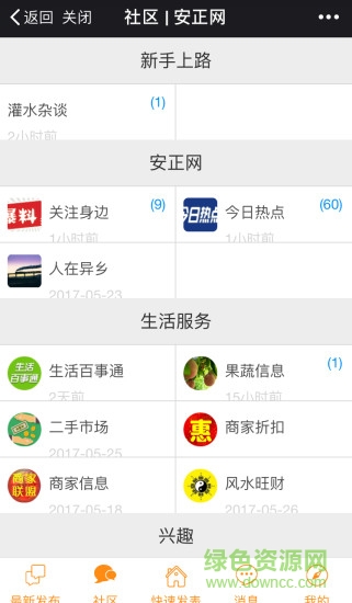 廣西安正網(wǎng) v1.1.63 安卓版 0