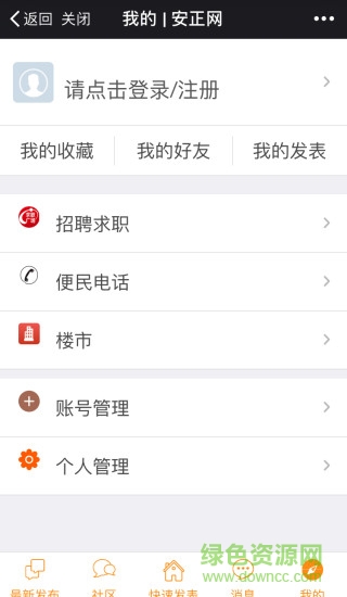 廣西安正網(wǎng) v1.1.63 安卓版 1