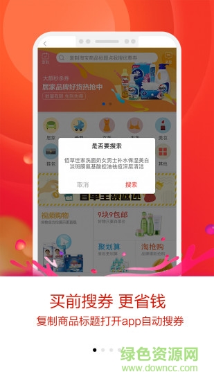 折上折軟件 v7.1.2 安卓版 0