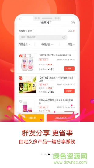 折上折軟件 v7.1.2 安卓版 2