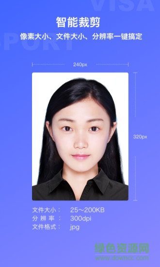 范立得(證件照制作) v1.1 安卓版 0