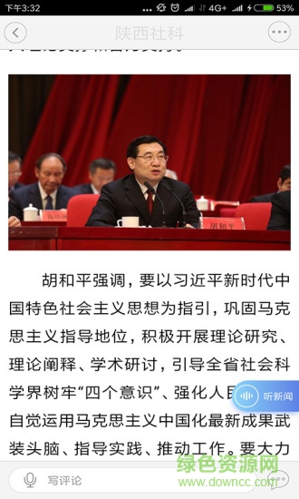 陜西社科手機(jī)版 v1.0.0 安卓版 0