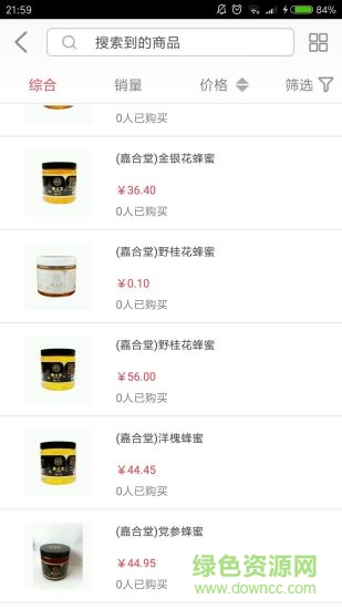 天下藥莊 v6.5.28 安卓版 0