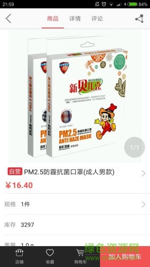 天下藥莊 v6.5.28 安卓版 2