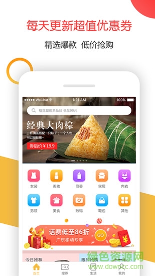 暢利寶(購物返利) v1.3.0 安卓版 2