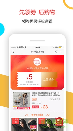 暢利寶(購物返利) v1.3.0 安卓版 0