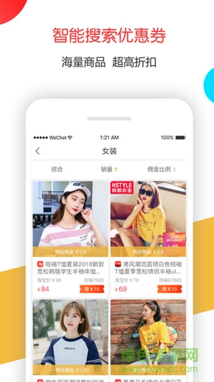 暢利寶app 暢利寶