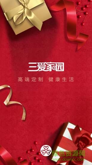 三愛家園商城 v1.0.1 安卓版 0