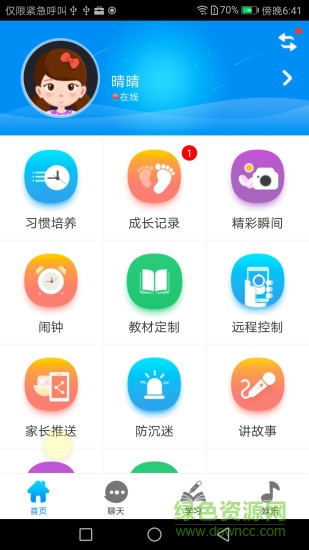 好兒優(yōu)機(jī)器人安卓版下載