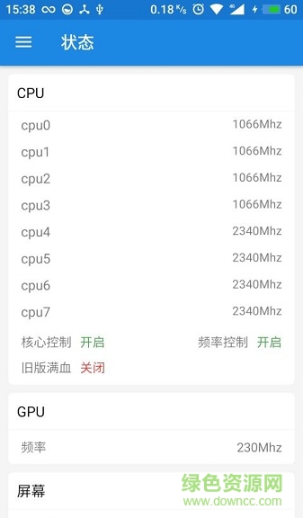 mtk超頻高手 v2.5.4 安卓版 0