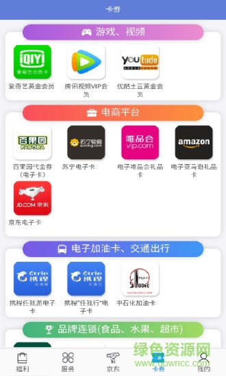 仁愛通安卓版 仁愛通app