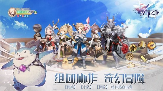 塞爾之光手機(jī)版 v0.13.2834 安卓版 1