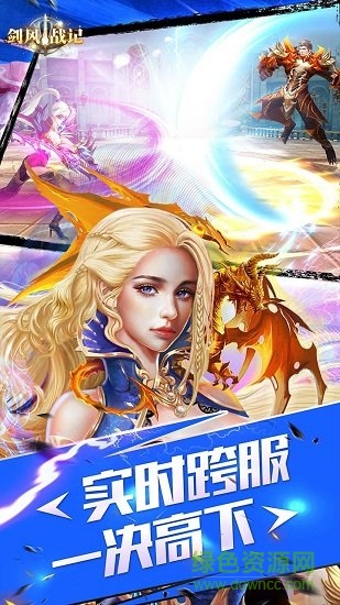 劍風(fēng)戰(zhàn)記游戲 v1.8.0 官方安卓版 1