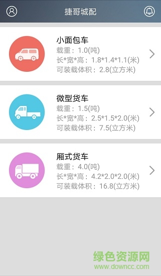 捷哥城配 捷哥城配app