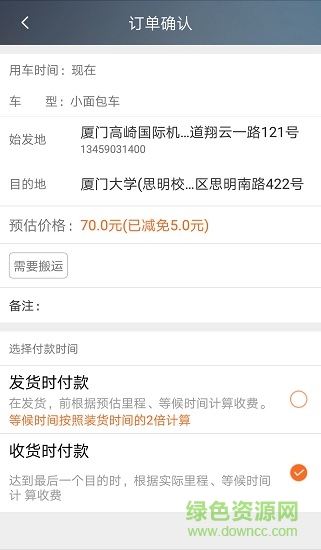 捷哥城配 v4.4.10 安卓版 3