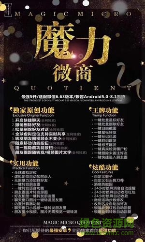 魔力微商1.0 魔力微商