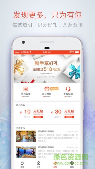 合信加手機版 v1.0.0 安卓版 0