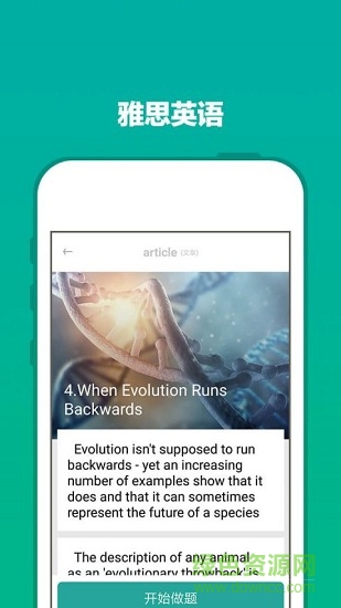 爽哥英語考試版