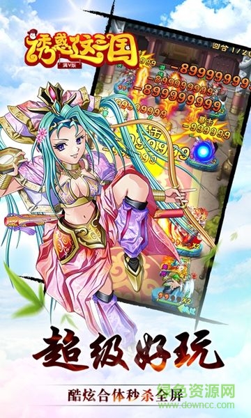 誘惑這三國手游bt版apk v1.0 安卓公益服 1