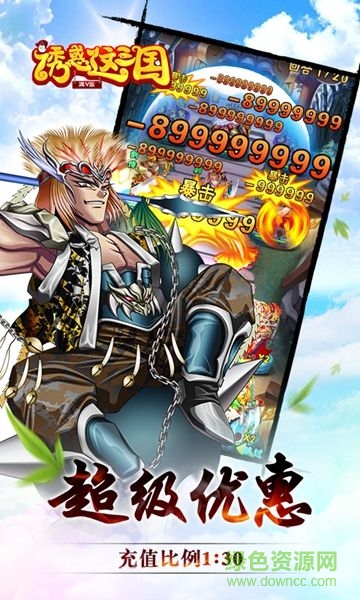 誘惑這三國手游bt版apk 誘惑這三國變態(tài)版