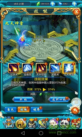 仙凡奇侠传h5手游 v1.0 安卓版0