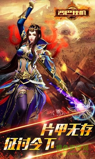 沙巴掛機滿v公益服變態(tài)版 v2.0.1 安卓版 1