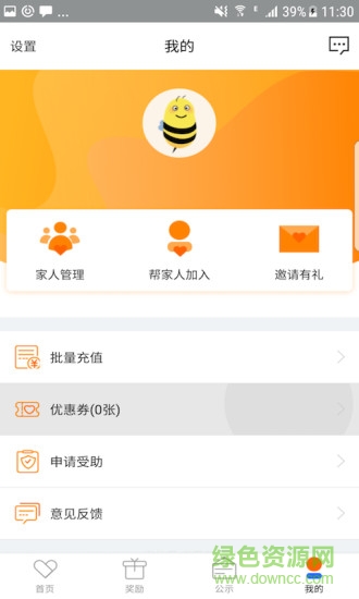 聚力公社 聚力公社app