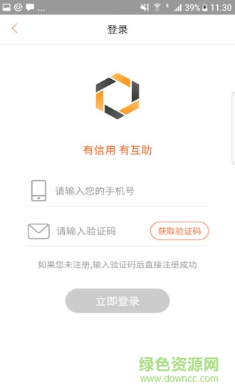 聚力公社 v1.0.0 安卓版 0
