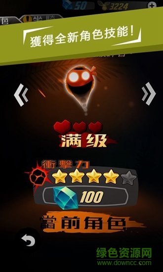 哥們向前沖修改版游戲apk v1.0.5 安卓無限金幣版 0