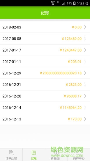 金馬優(yōu)選商戶端手機(jī)版