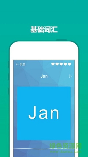 爽哥商務(wù)英語(yǔ) v1.0.2 安卓版 1