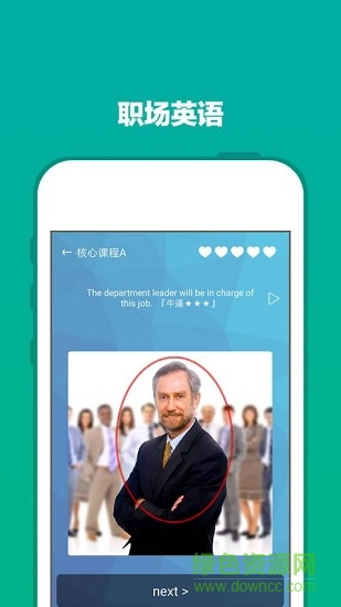 爽哥商務(wù)英語(yǔ) v1.0.2 安卓版 3