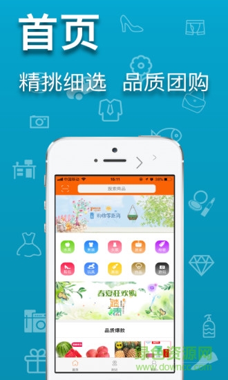 拍樂網(wǎng)手機客戶端 v6 安卓版 2