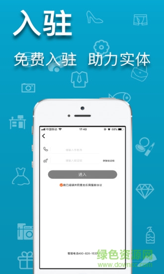 拍樂網(wǎng)手機客戶端 v6 安卓版 3