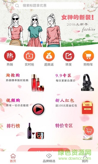 高返聯(lián)盟 v1.3.0 安卓版 0