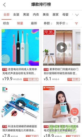 高返聯(lián)盟 v1.3.0 安卓版 1