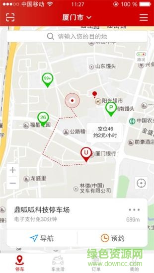 u魚停車手機(jī)版 v2.1.1 安卓版 3