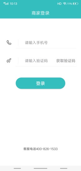 拍樂網(wǎng)商家端 v3.0 安卓版 0