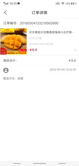 拍樂網(wǎng)商家端 v3.0 安卓版 2